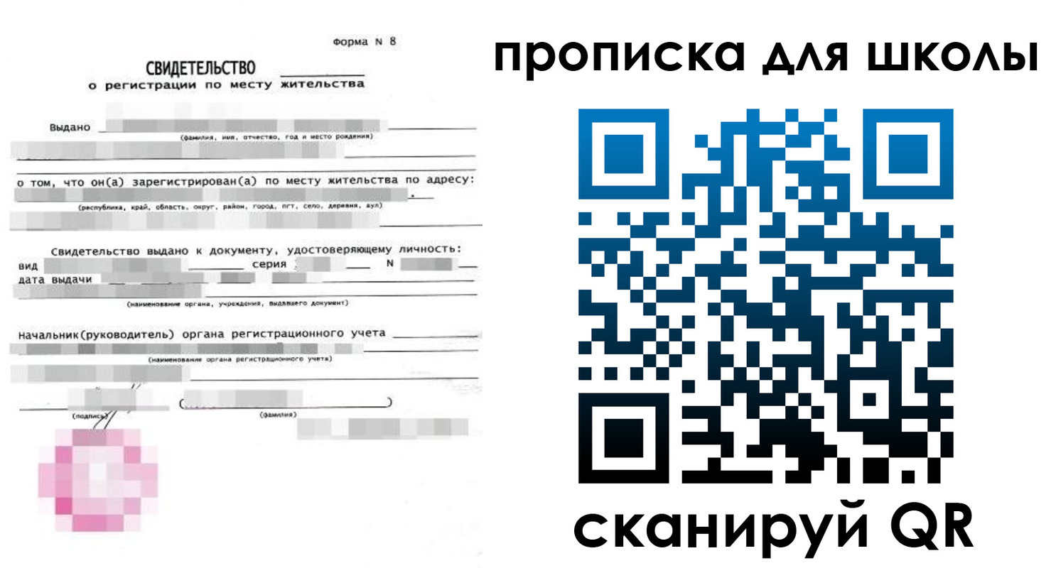 временная регистрация адрес в Белгородской области