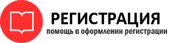 прописка в Белгородской области id714745